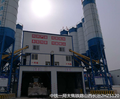 中鐵一局四公（gōng）司太焦2HZS120(1)