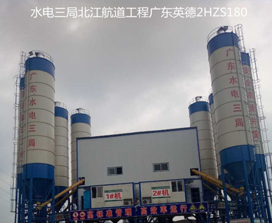 水電3局（jú）北江航（háng）道工程白石窯（yáo）樞紐2HZS180