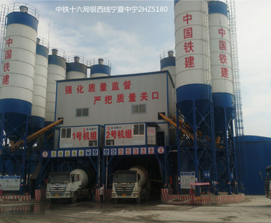 中鐵十六（liù）局銀（yín）西線HZS180