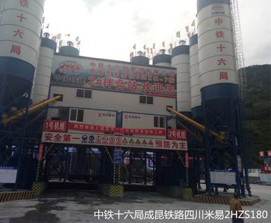 中鐵十六局成昆（kūn）鐵路HZS180