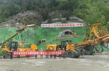 川藏鐵路易貢隧道（dào）施工設備操作手培訓會圓滿結束