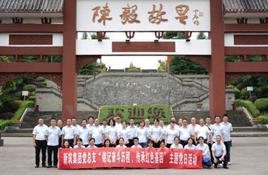 建黨100周年 | 銘記奮鬥（dòu）曆程 傳承紅色基因