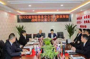 促進製造創新 攜手共同（tóng）發展——91抖音轻量版智裝與四川交建智...